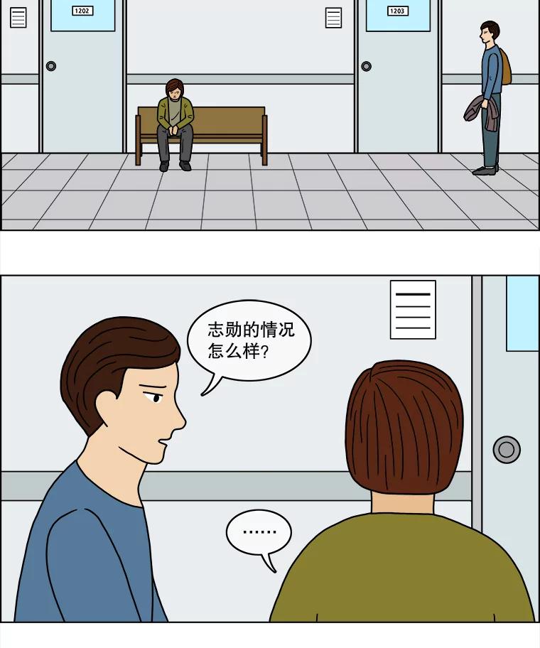 《双甲路边摊》28.辣海鲜汤（2） 第11页