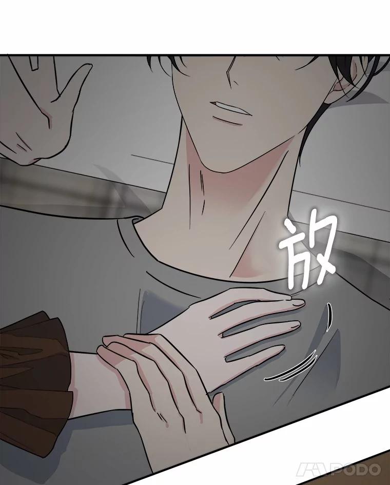 《必须同寝才可以》28.因为你 第22页