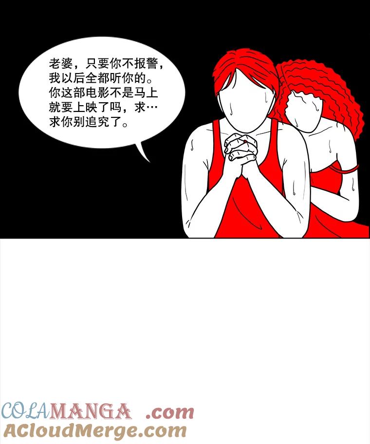 《双甲路边摊》28.辣海鲜汤（2） 第28页
