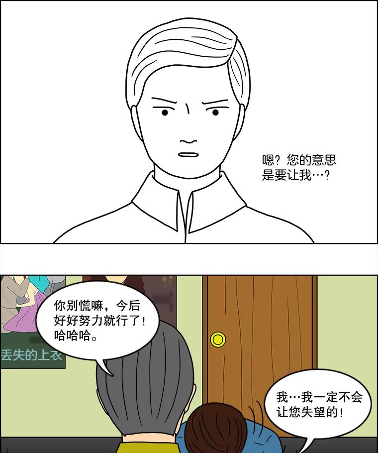 《双甲路边摊》28.辣海鲜汤（2） 第41页