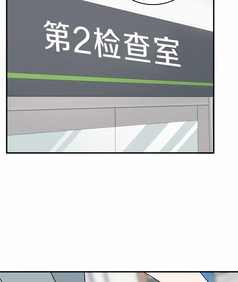 《必须同寝才可以》28.因为你 第95页