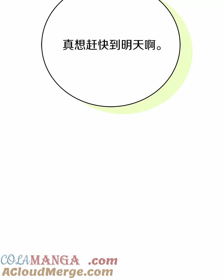 《必须同寝才可以》28.因为你 第69页