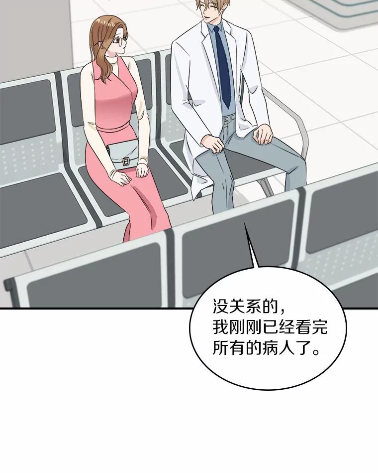 《必须同寝才可以》28.因为你 第76页