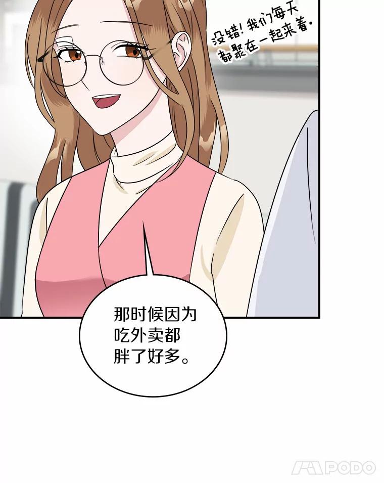 《必须同寝才可以》28.因为你 第79页