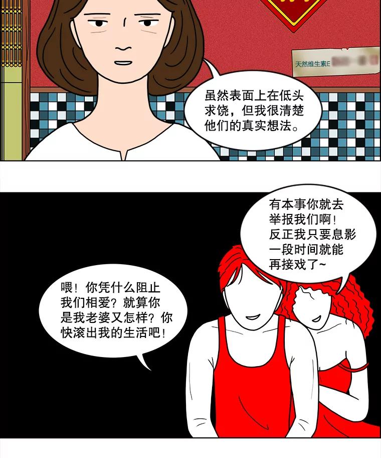 《双甲路边摊》28.辣海鲜汤（2） 第30页