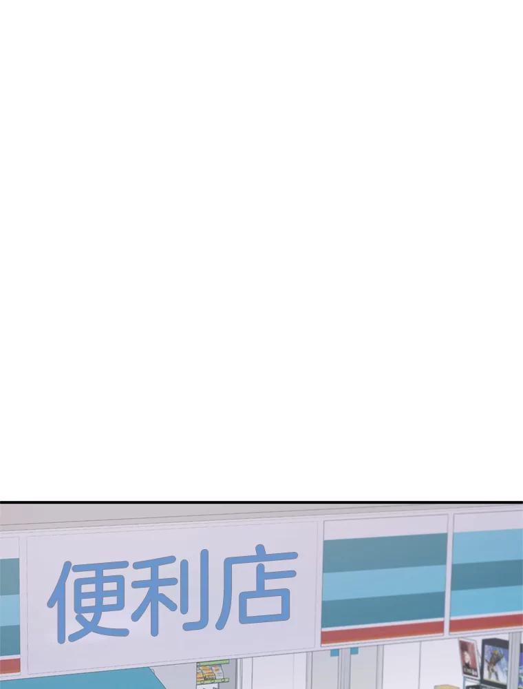 《攻略纸片人男友》28.你喜欢我吗？ 第80页