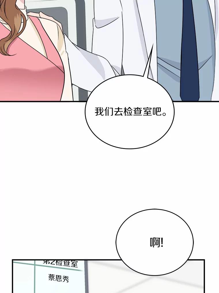 《必须同寝才可以》28.因为你 第91页