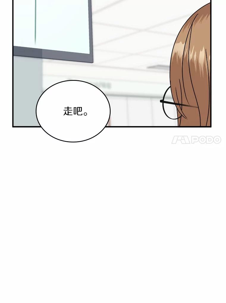 《必须同寝才可以》28.因为你 第92页
