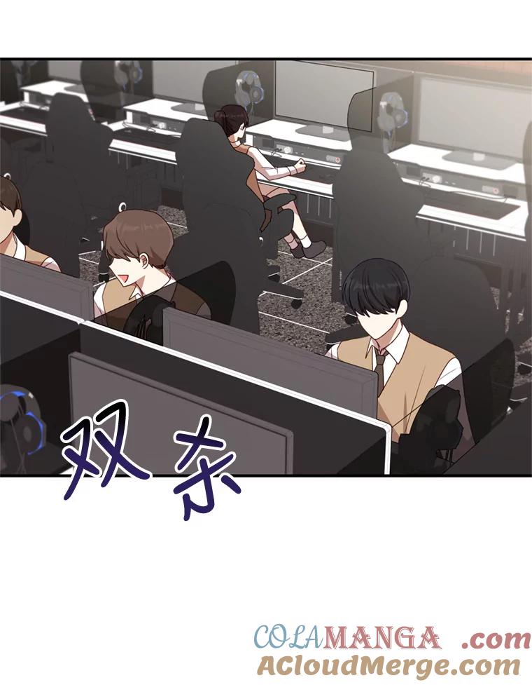 《攻略纸片人男友》28.你喜欢我吗？ 第19页