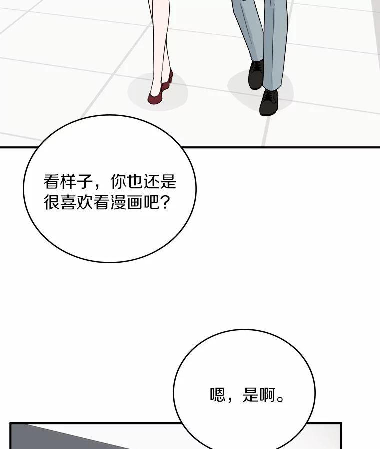《必须同寝才可以》28.因为你 第94页