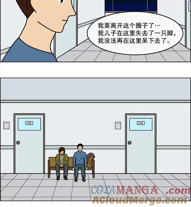 《双甲路边摊》28.辣海鲜汤（2） 第13页