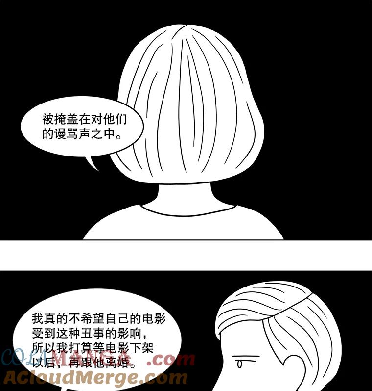 《双甲路边摊》28.辣海鲜汤（2） 第34页