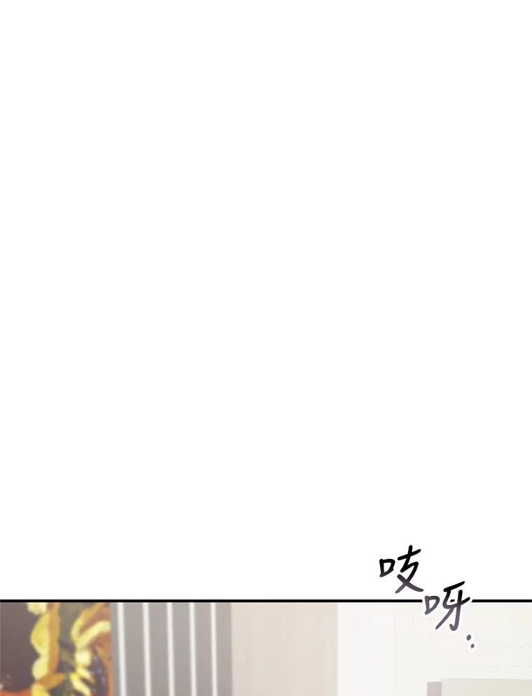 《攻略纸片人男友》28.你喜欢我吗？ 第44页