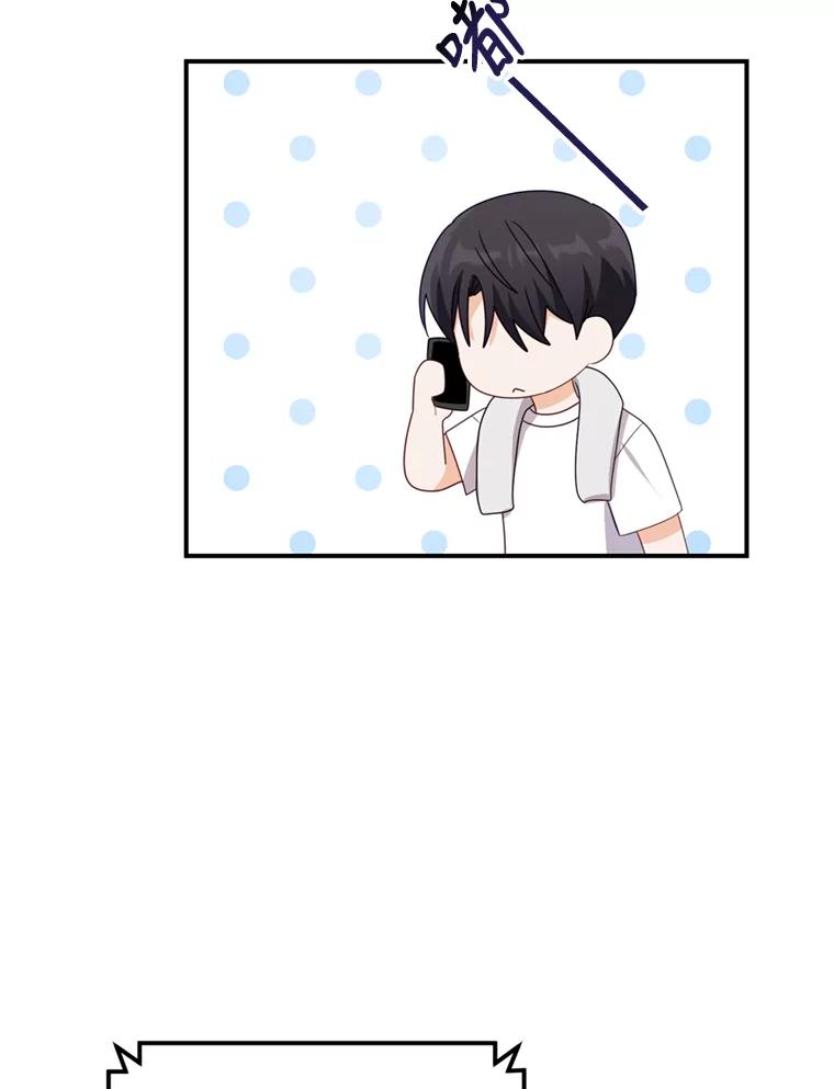 《攻略纸片人男友》28.你喜欢我吗？ 第63页