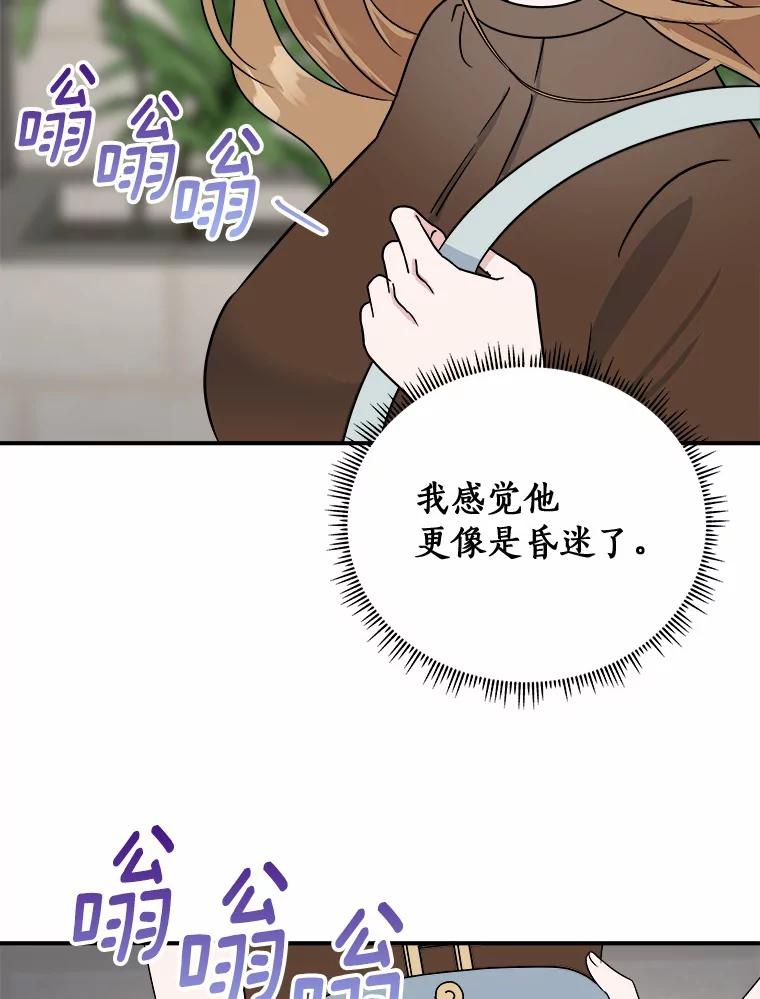 《必须同寝才可以》28.因为你 第38页
