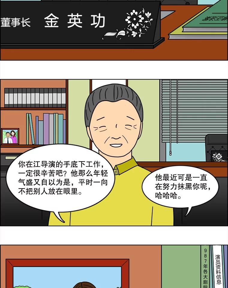 《双甲路边摊》28.辣海鲜汤（2） 第39页
