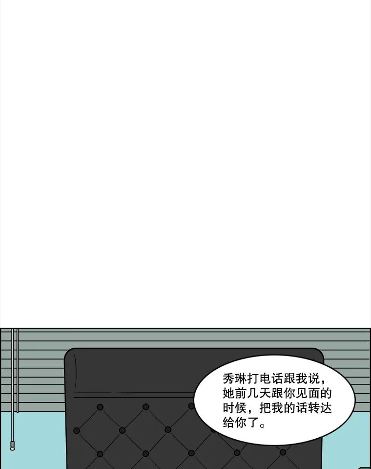 《双甲路边摊》28.辣海鲜汤（2） 第38页