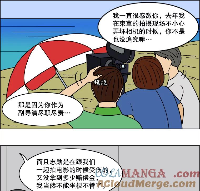 《双甲路边摊》28.辣海鲜汤（2） 第16页