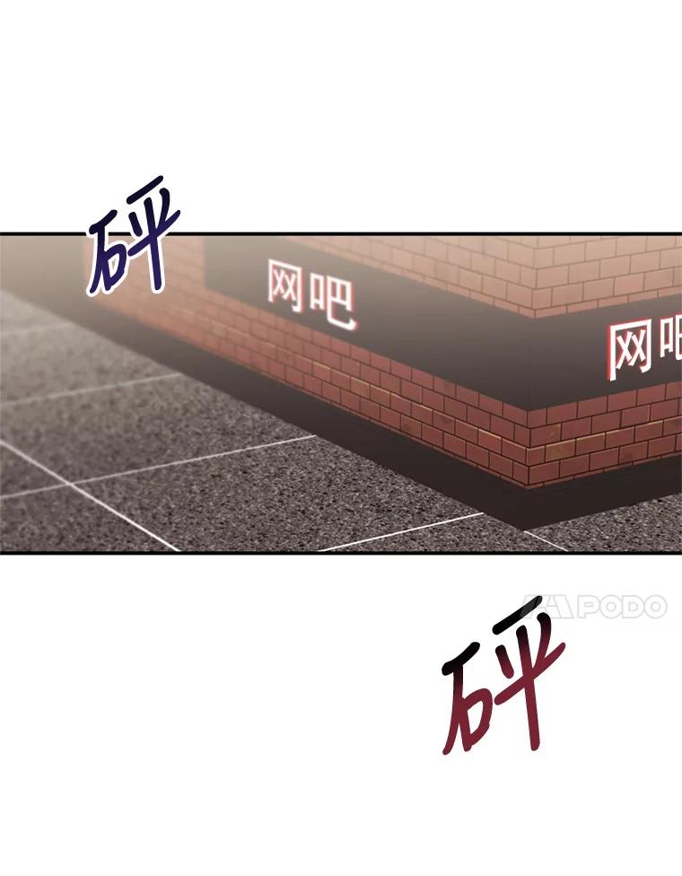 《攻略纸片人男友》28.你喜欢我吗？ 第18页