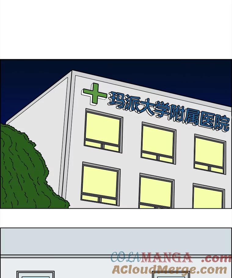 《双甲路边摊》28.辣海鲜汤（2） 第10页