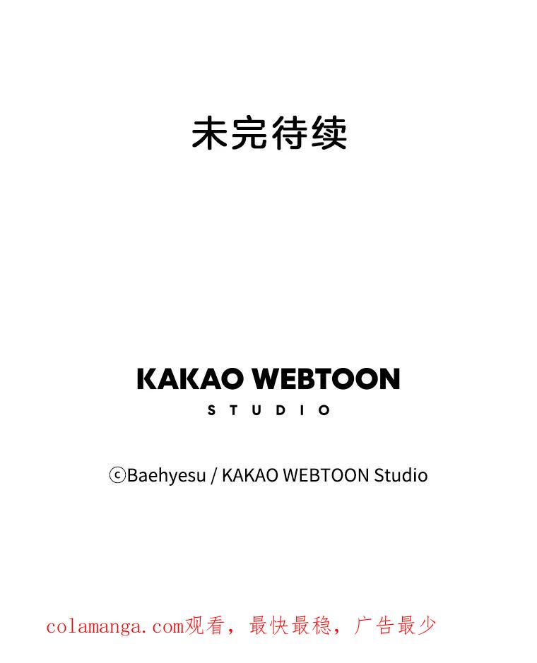 《双甲路边摊》28.辣海鲜汤（2） 第51页