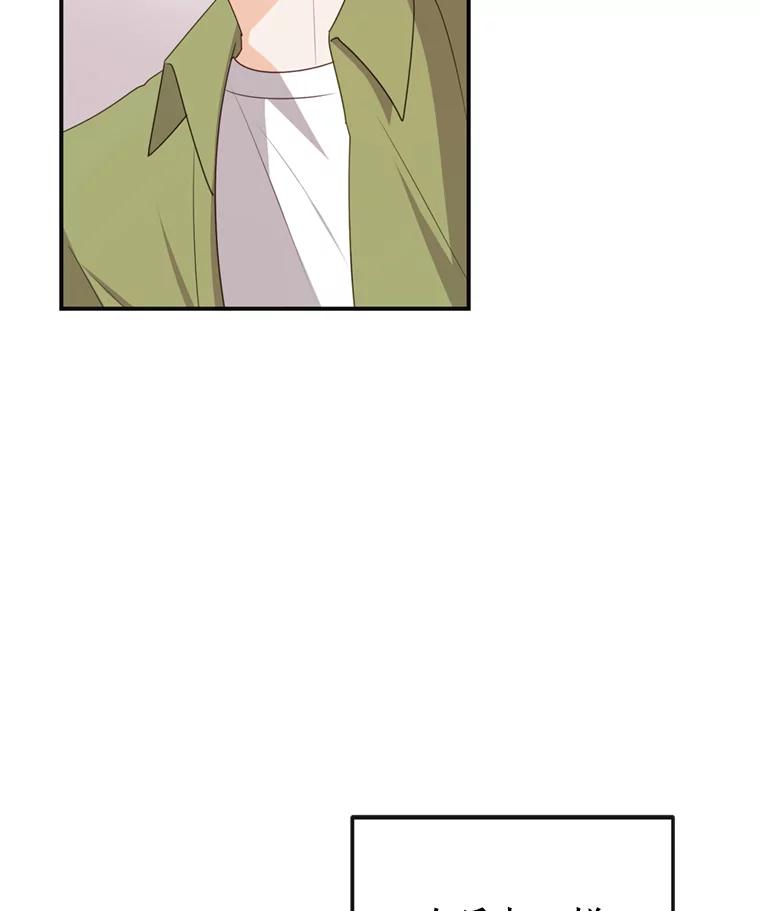 《攻略纸片人男友》29.鬼屋组队 第63页