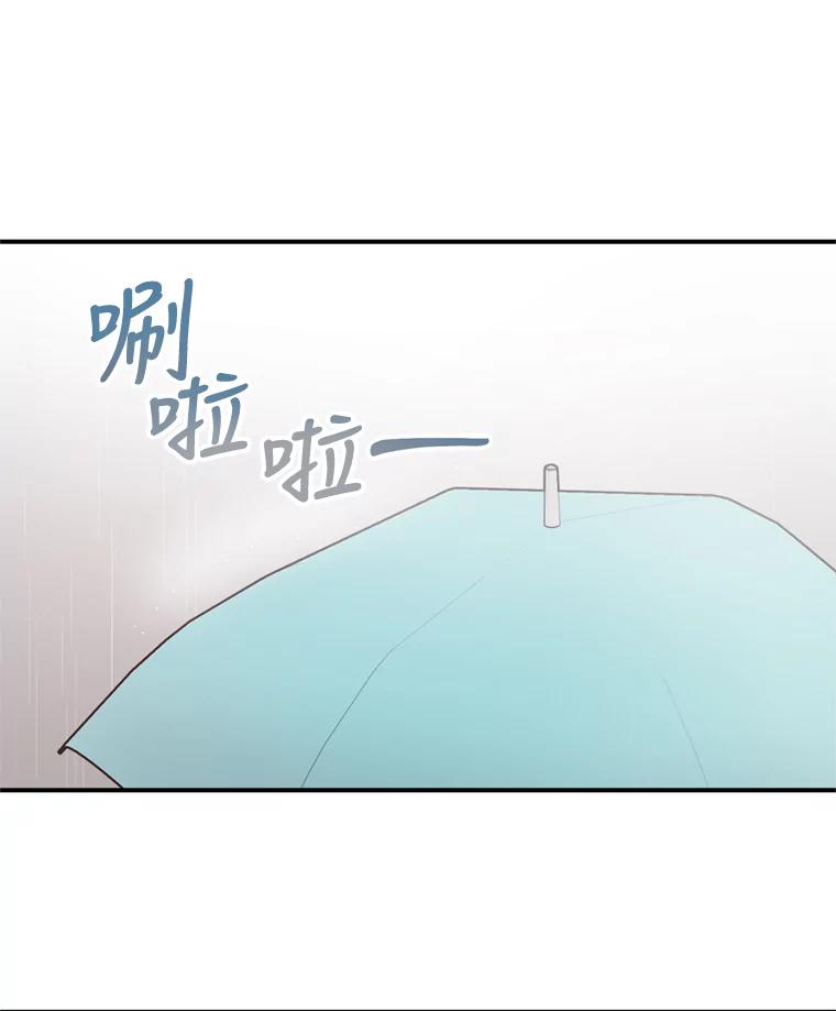 《攻略纸片人男友》29.鬼屋组队 第14页