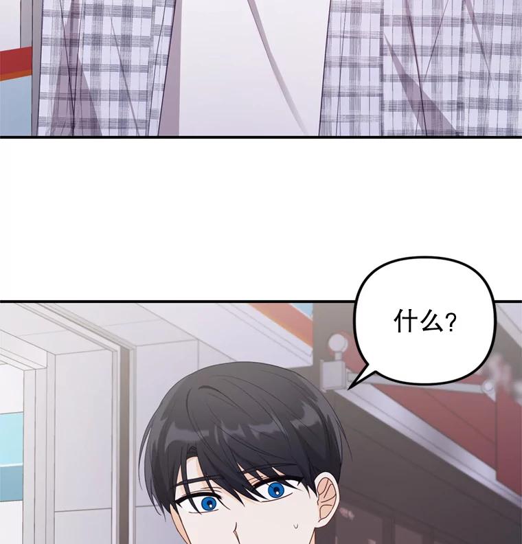 《攻略纸片人男友》29.鬼屋组队 第3页