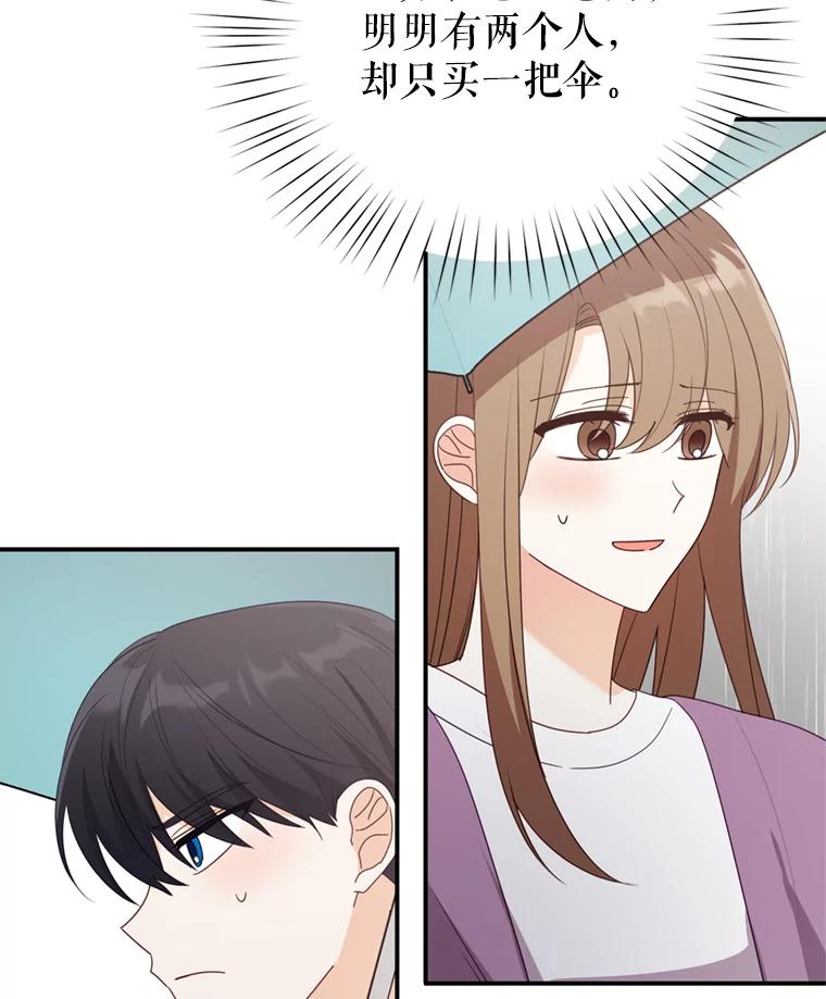 《攻略纸片人男友》29.鬼屋组队 第18页