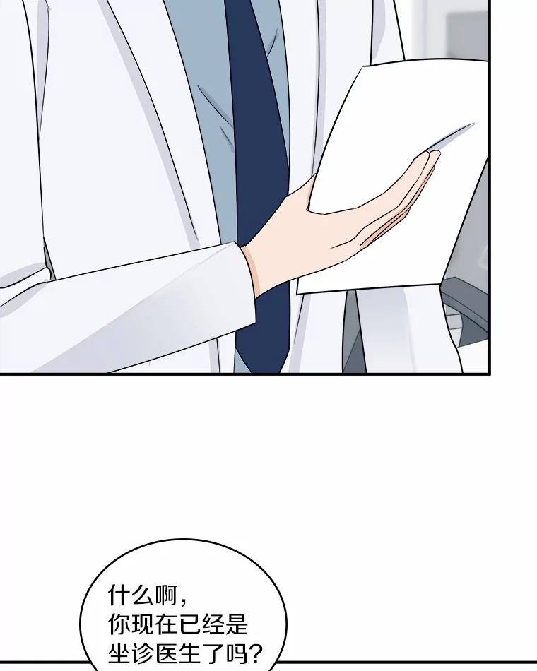 《必须同寝才可以》29.想和你待在一起 第23页
