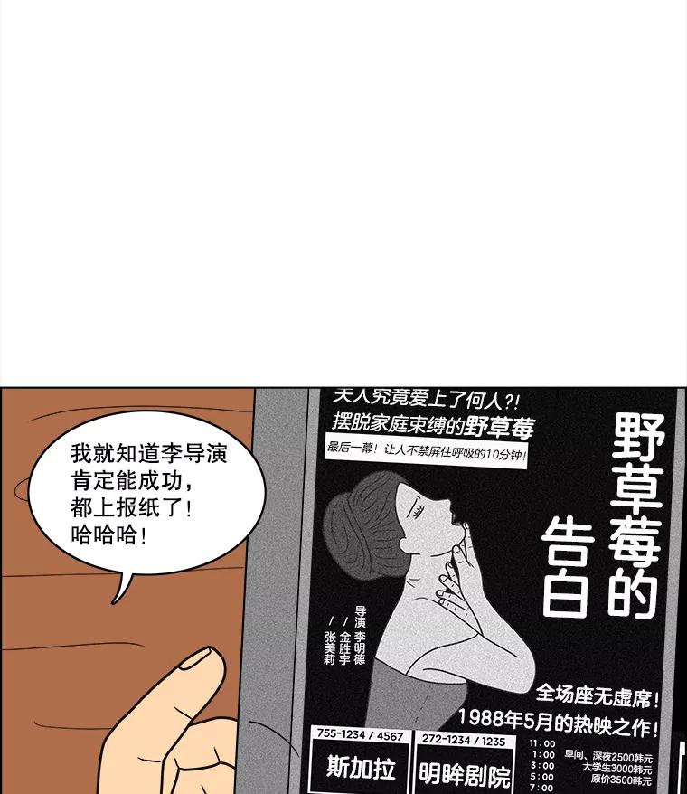 《双甲路边摊》29.辣海鲜汤（3） 第24页