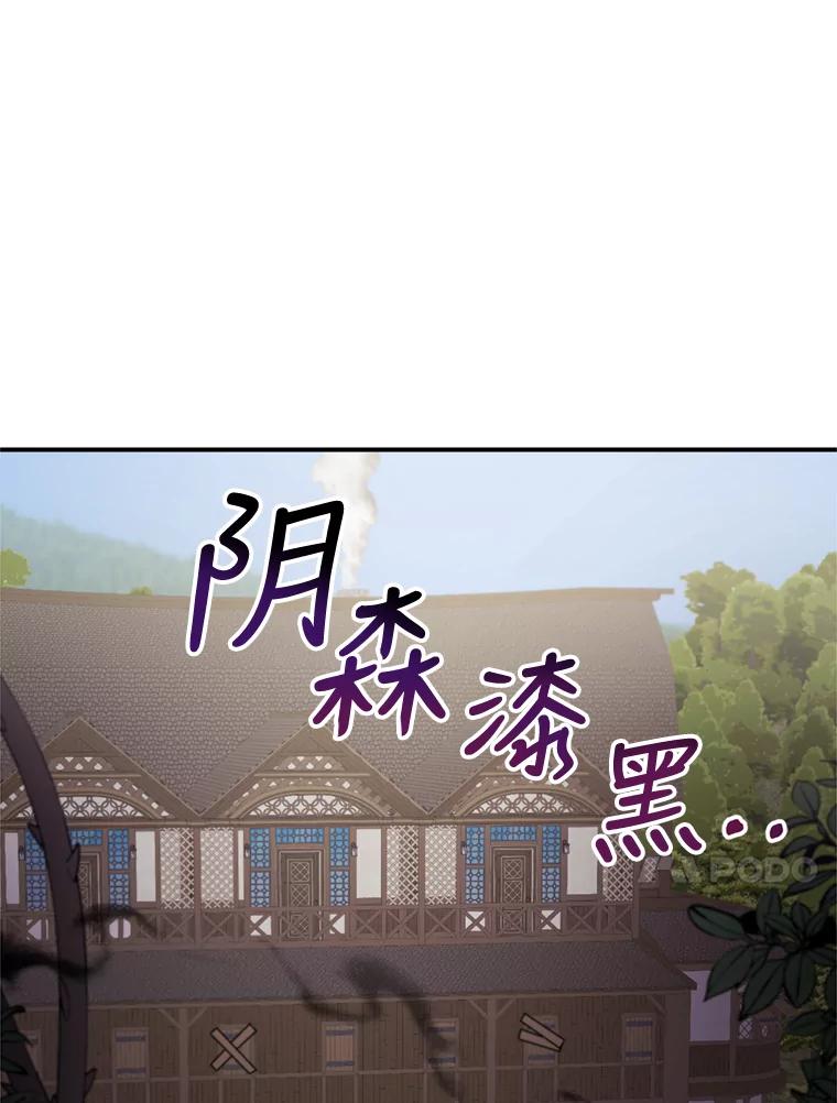 《攻略纸片人男友》29.鬼屋组队 第87页