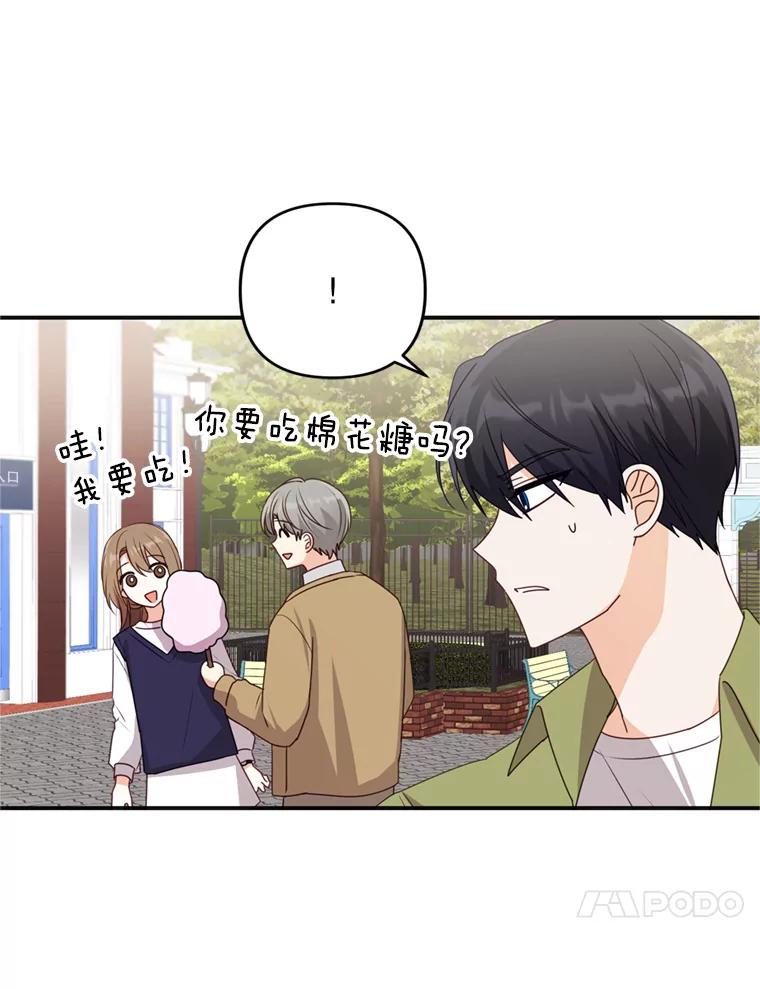 《攻略纸片人男友》29.鬼屋组队 第56页