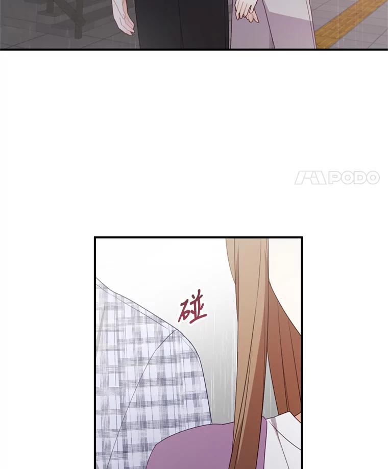 《攻略纸片人男友》29.鬼屋组队 第16页