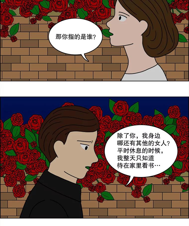 《双甲路边摊》29.辣海鲜汤（3） 第41页