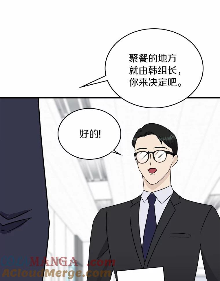 《必须同寝才可以》29.想和你待在一起 第89页