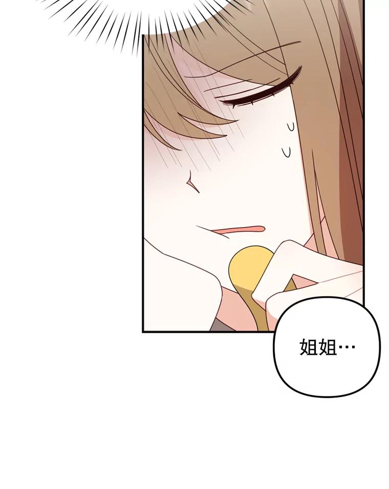 《攻略纸片人男友》29.鬼屋组队 第35页