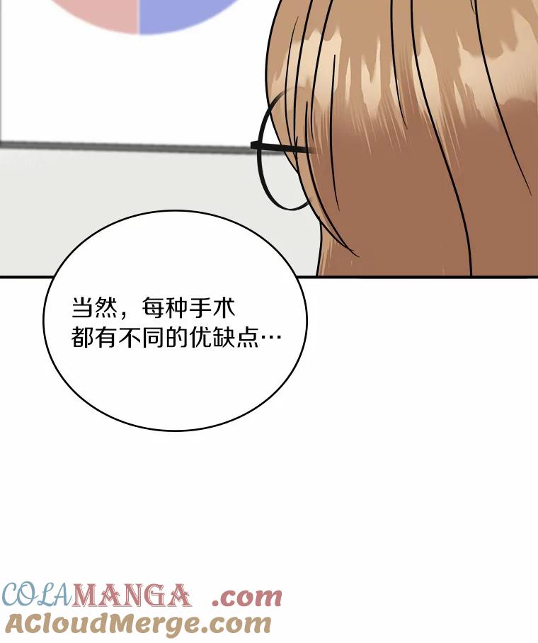 《必须同寝才可以》29.想和你待在一起 第37页