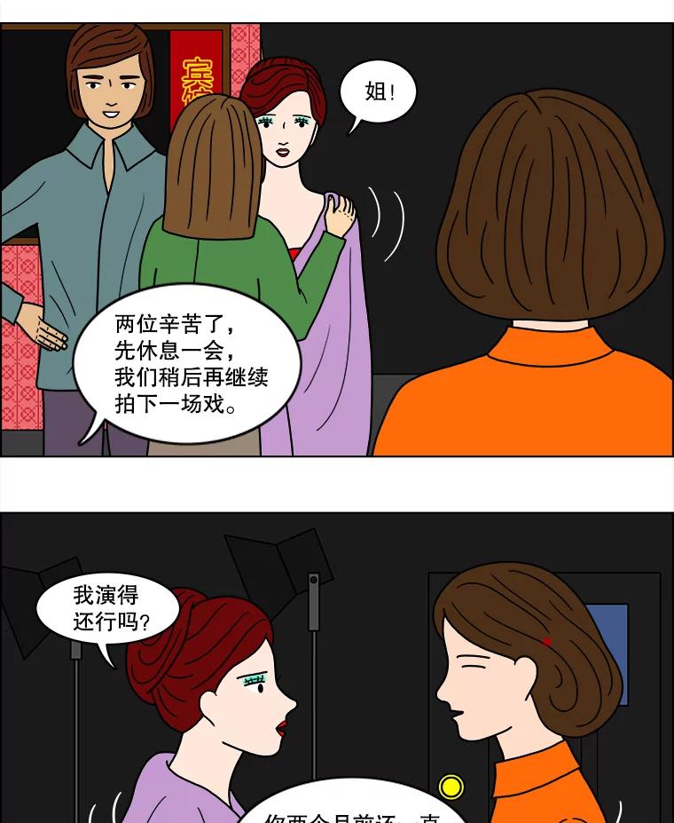 《双甲路边摊》29.辣海鲜汤（3） 第18页