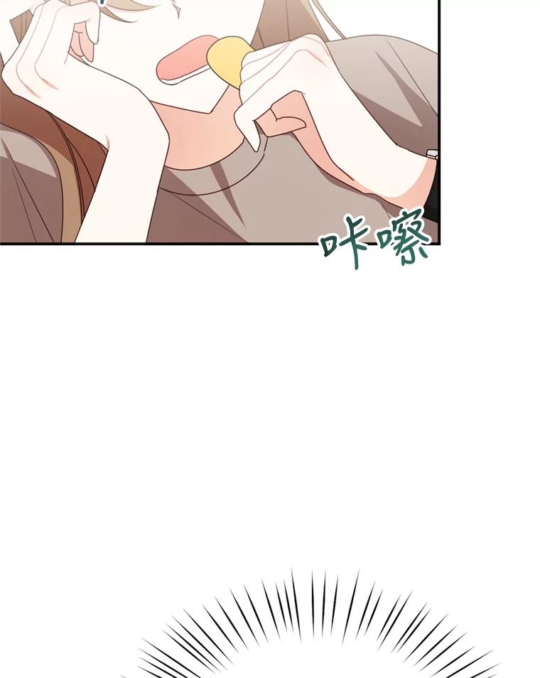 《攻略纸片人男友》29.鬼屋组队 第32页