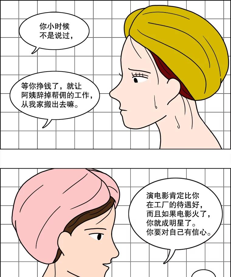 《双甲路边摊》29.辣海鲜汤（3） 第9页