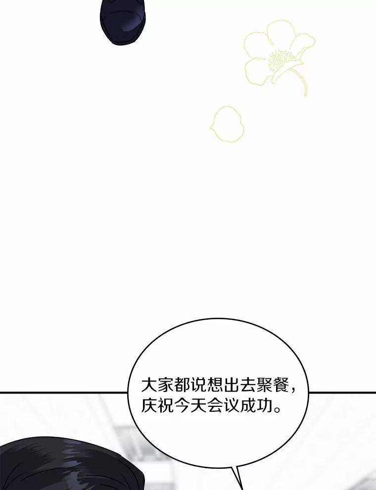 《必须同寝才可以》29.想和你待在一起 第82页
