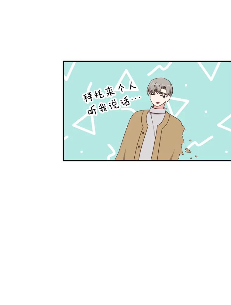 《攻略纸片人男友》29.鬼屋组队 第86页