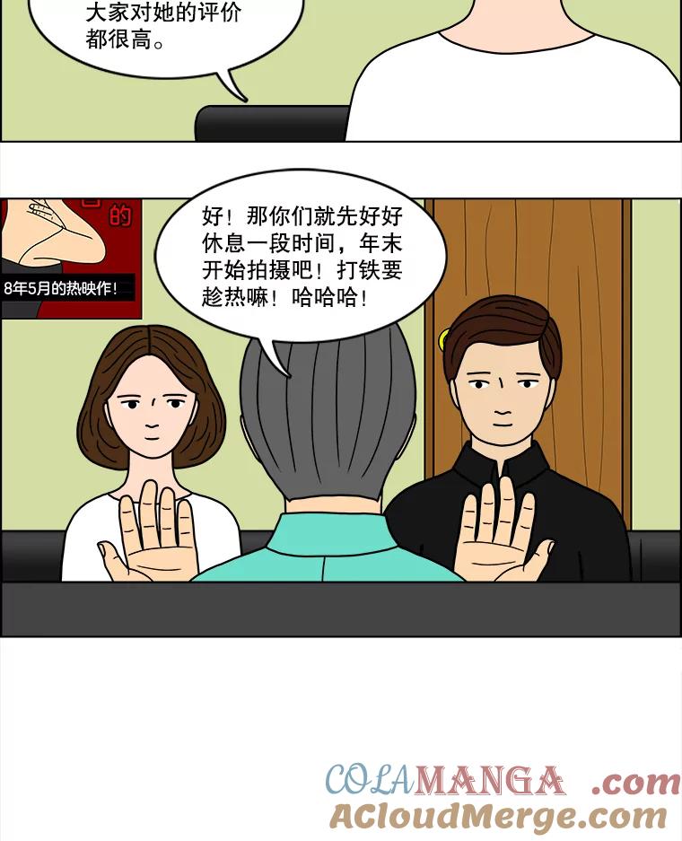 《双甲路边摊》29.辣海鲜汤（3） 第31页