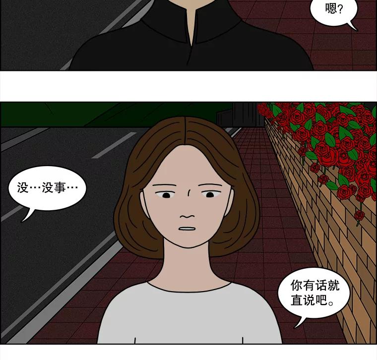 《双甲路边摊》29.辣海鲜汤（3） 第35页