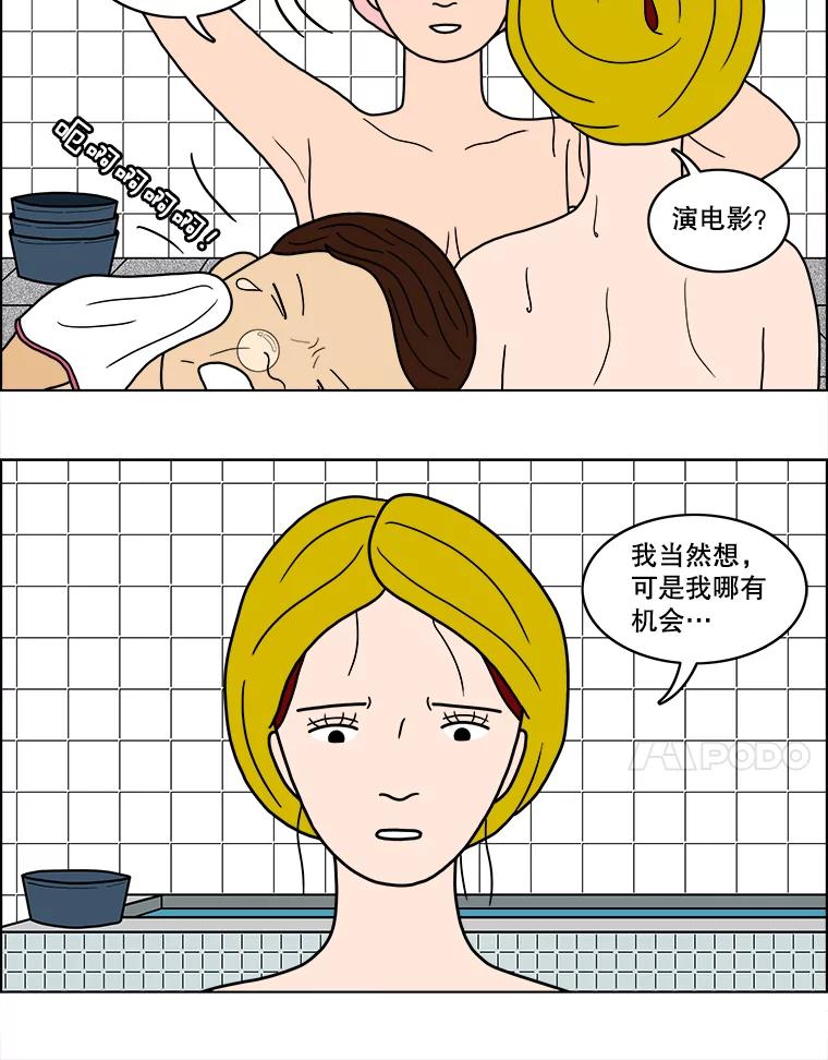 《双甲路边摊》29.辣海鲜汤（3） 第8页