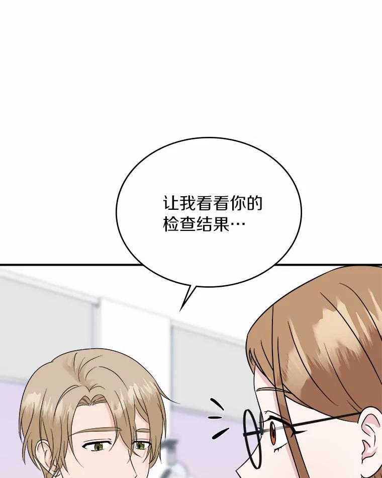 《必须同寝才可以》29.想和你待在一起 第26页