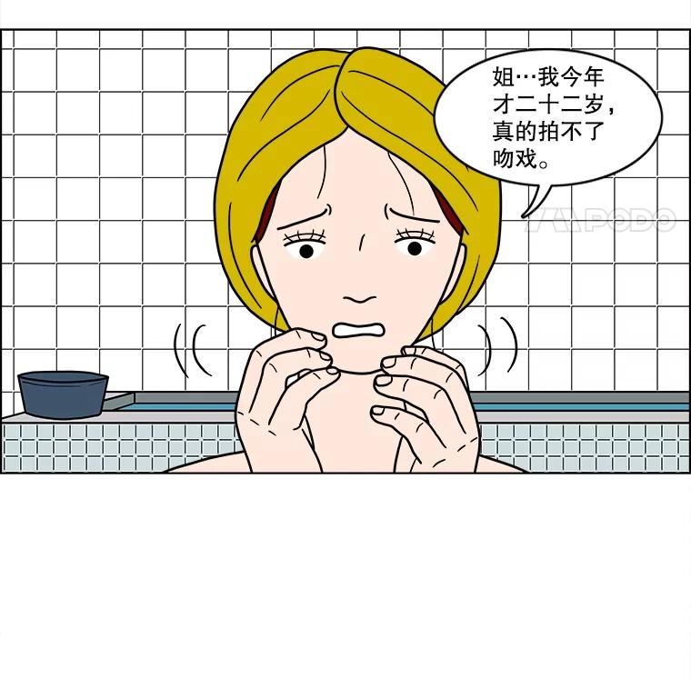 《双甲路边摊》29.辣海鲜汤（3） 第12页
