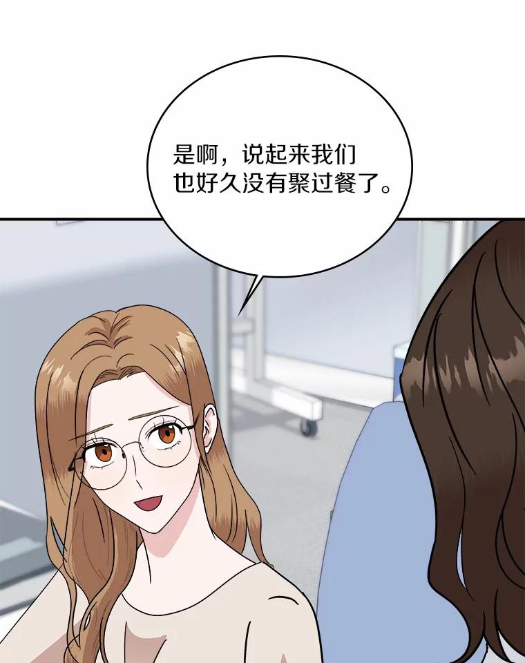 《必须同寝才可以》29.想和你待在一起 第74页
