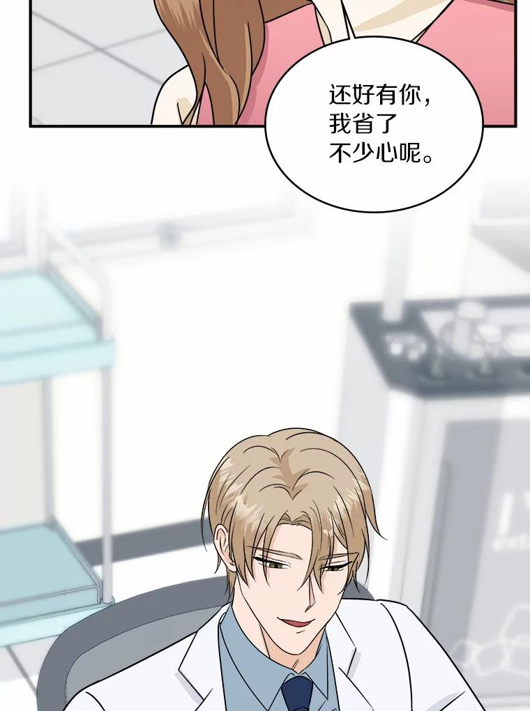 《必须同寝才可以》29.想和你待在一起 第55页